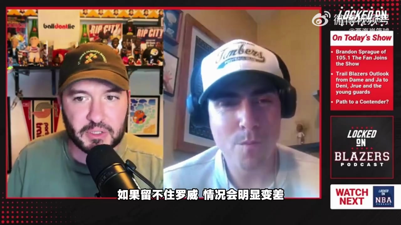 开拓者媒体人纳闷：都说杨瀚森是未来 休赛季留罗威签俩中锋