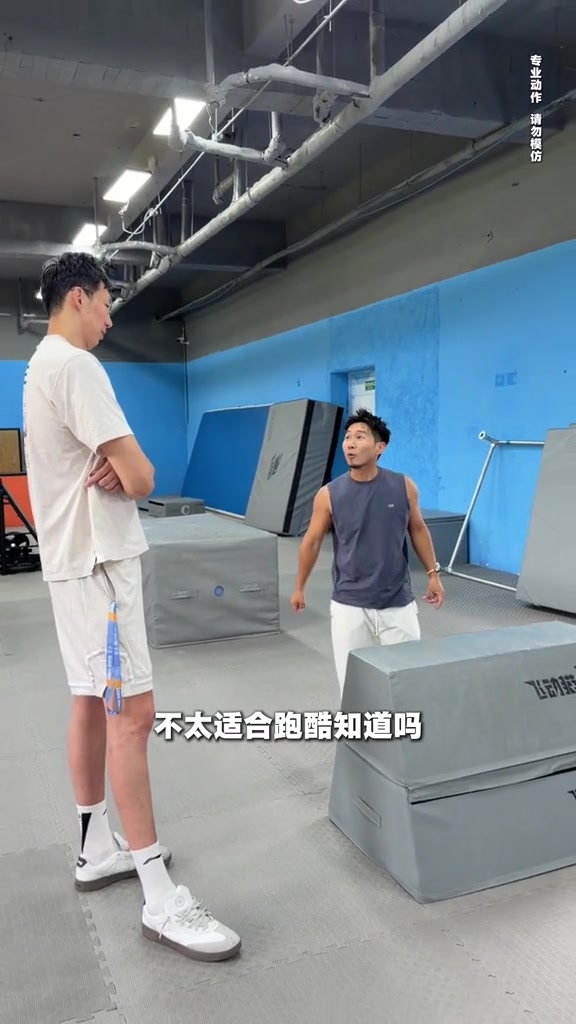 梦幻联动！周琦踢馆跑酷运动员张艺杰：可以说是难分伯仲