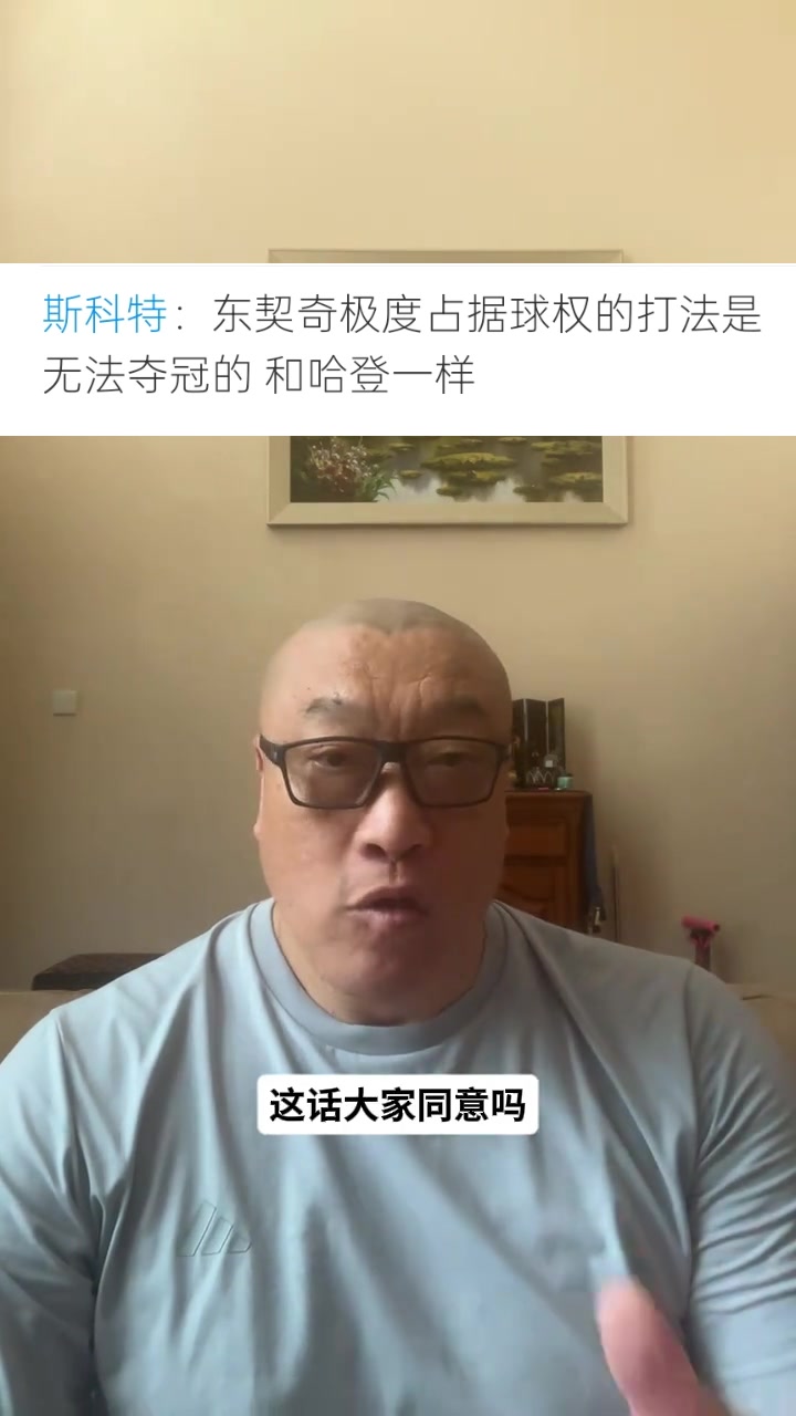 马健谈哈登&077打法不能夺冠言论：不客观 保罗不伤哈登或已夺冠