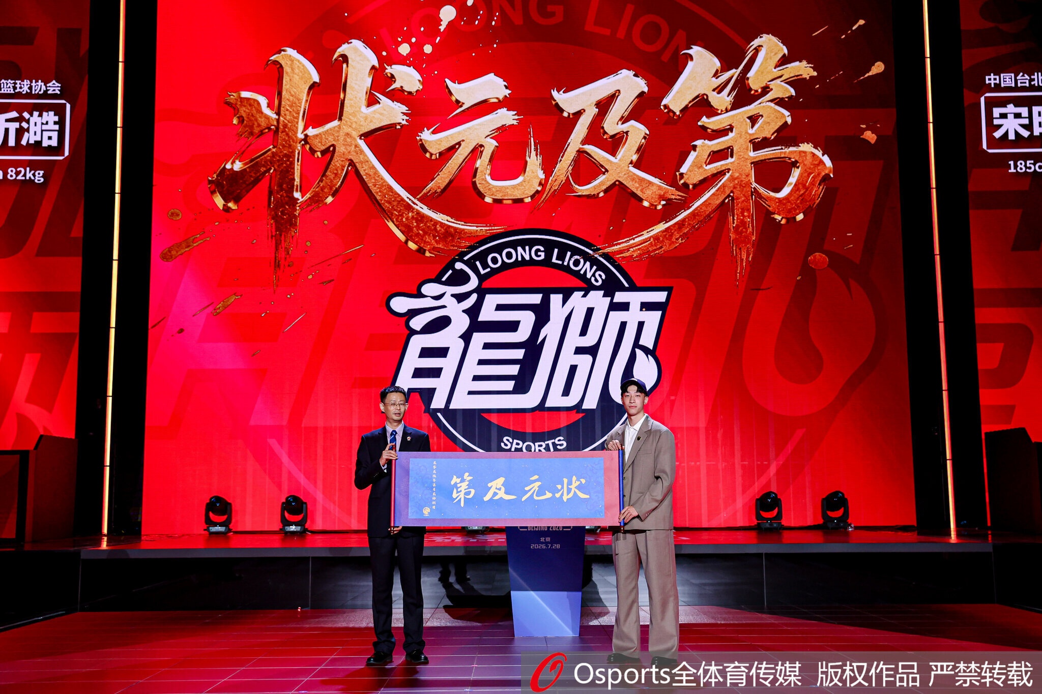 宋昕澔：打球就是为在最高舞台上前进 CBA一直是我很向往的地方