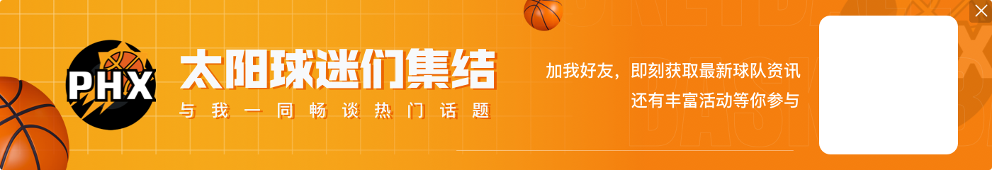 马卢阿奇：我的欢迎来NBA时刻是打掘金 我被沃特森隔扣